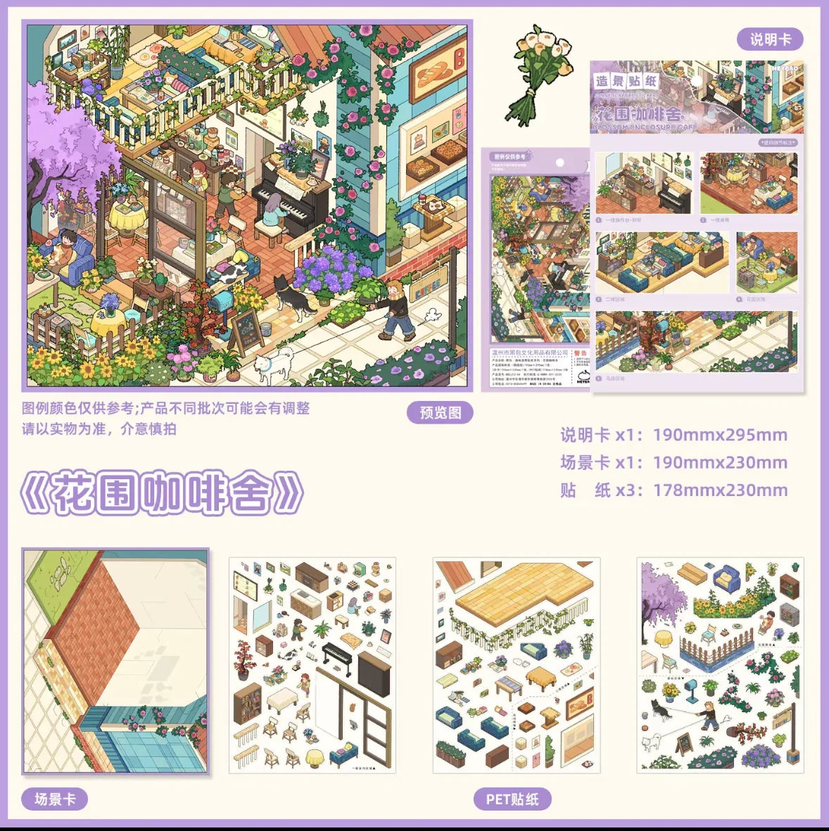DIY mininature Scene Sticker HeiBao Vol. 10  - L 5