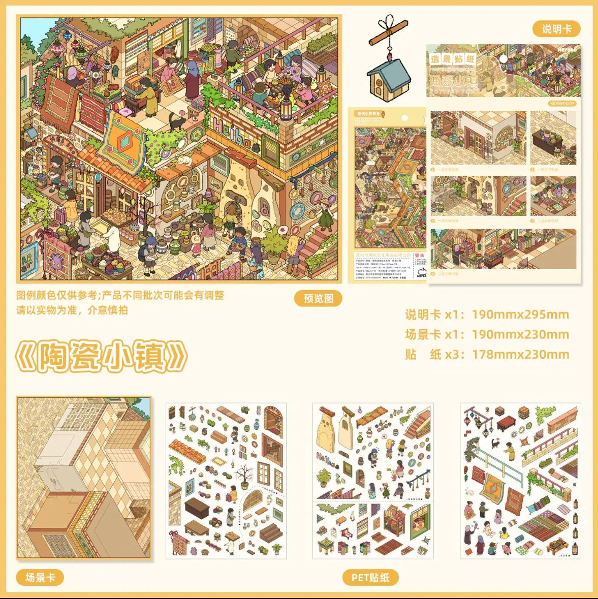 DIY mininature Scene Sticker HeiBao Vol. 10  - L 6