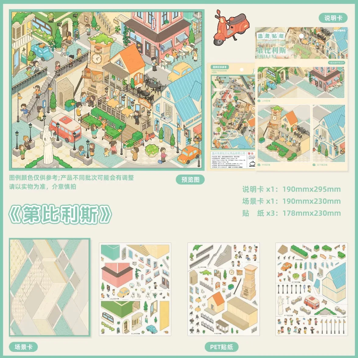 DIY mininature Scene Sticker HeiBao Vol. 11  - L 2