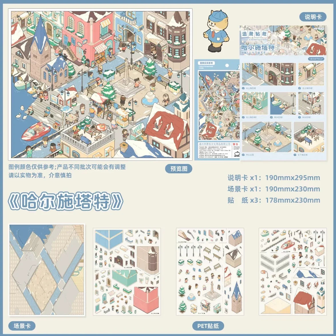 DIY mininature Scene Sticker HeiBao Vol. 11  - L 3