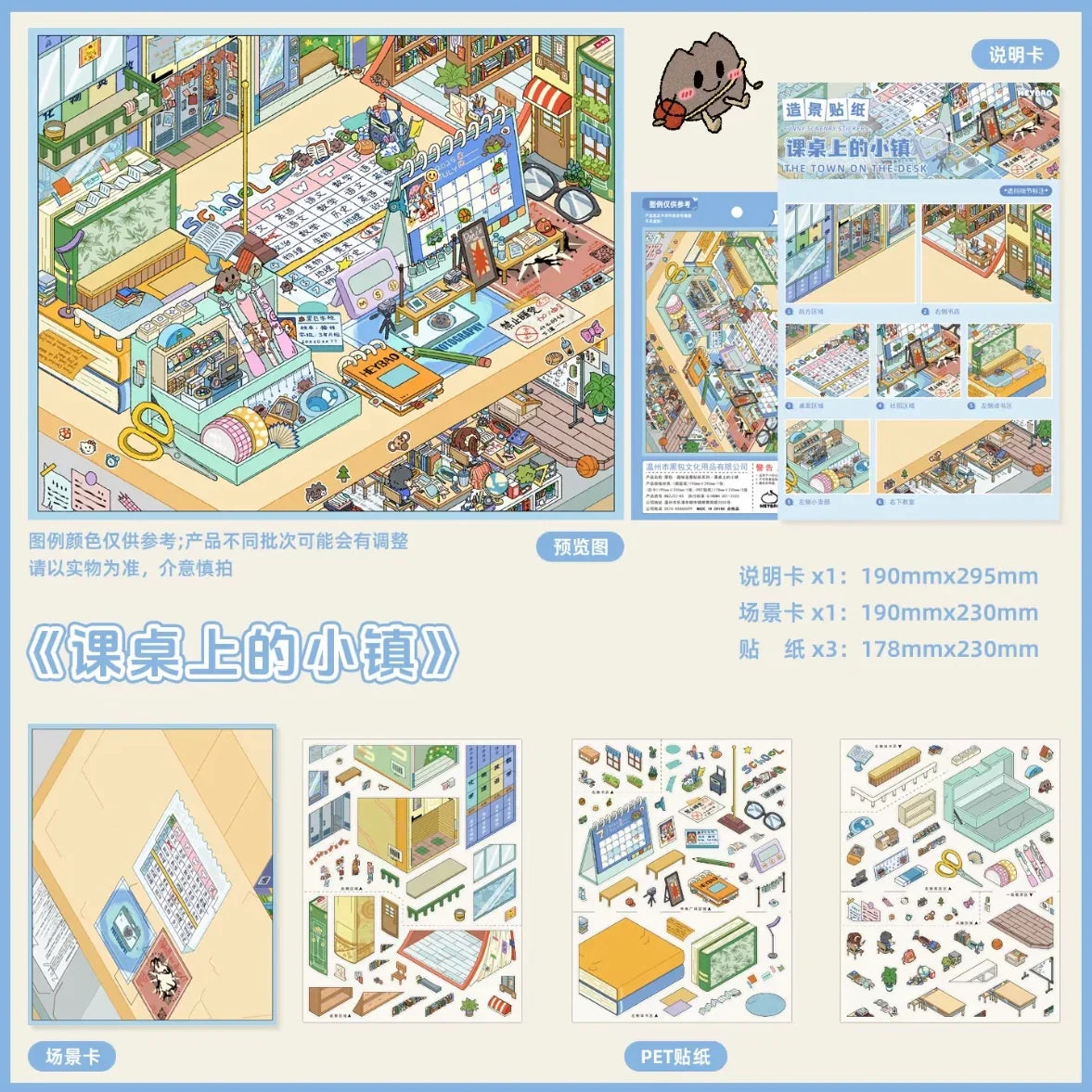 DIY mininature Scene Sticker HeiBao Vol. 11  - L 4