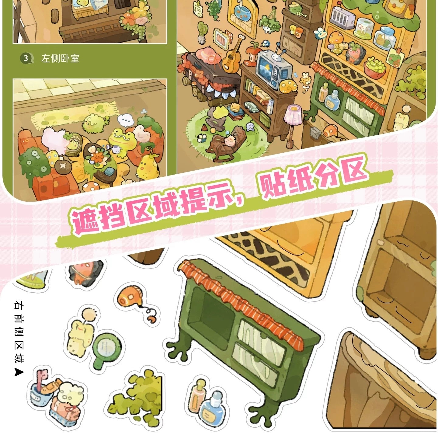 DIY mininature Scene Sticker HeiBao Vol. 12 Frog Family Home Otherworld Journey The Strawberry Express Incident Fox Popcorn Factory - L 4