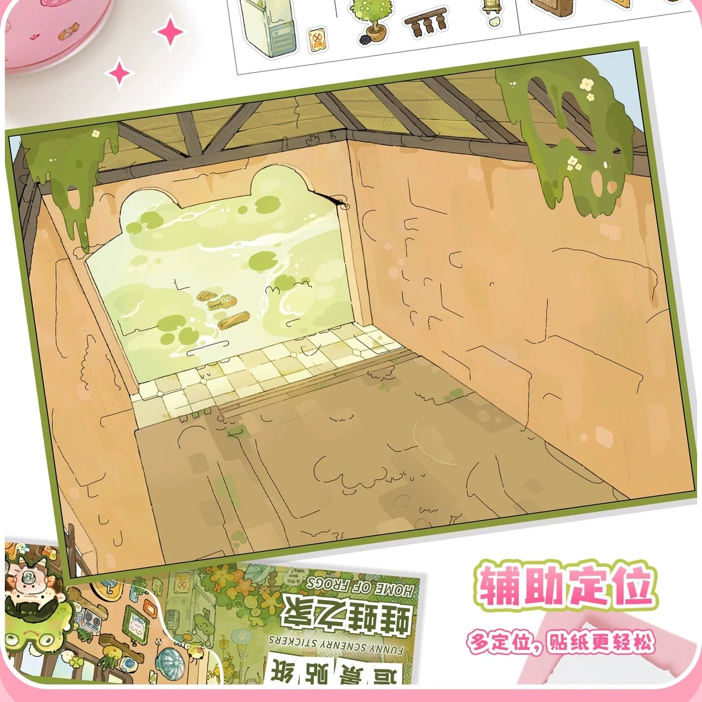 DIY mininature Scene Sticker HeiBao Vol. 12 Frog Family Home Otherworld Journey The Strawberry Express Incident Fox Popcorn Factory - L 5