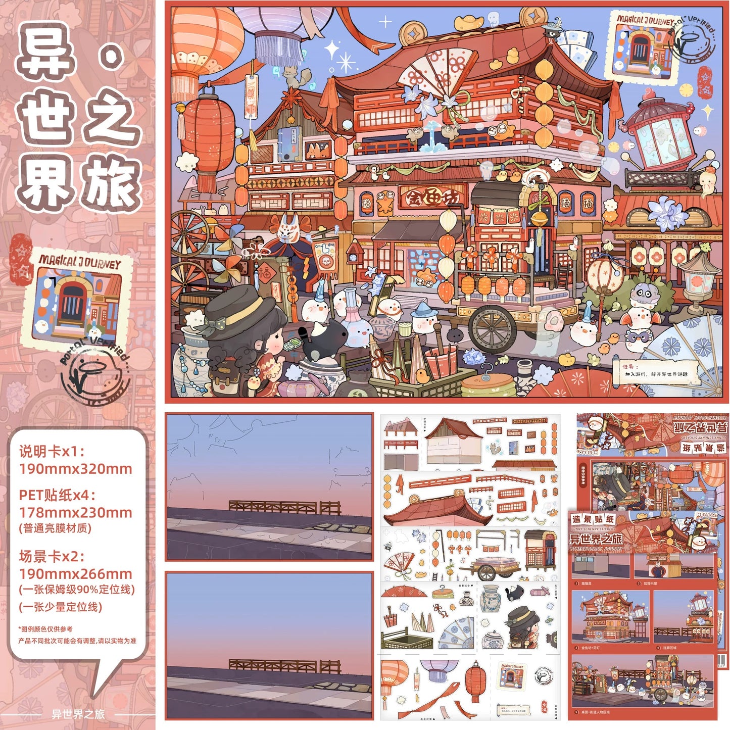 Vol. 12 Frog Family Home Otherworld Journey The Strawberry Express Incident Fox Popcorn Factory - L