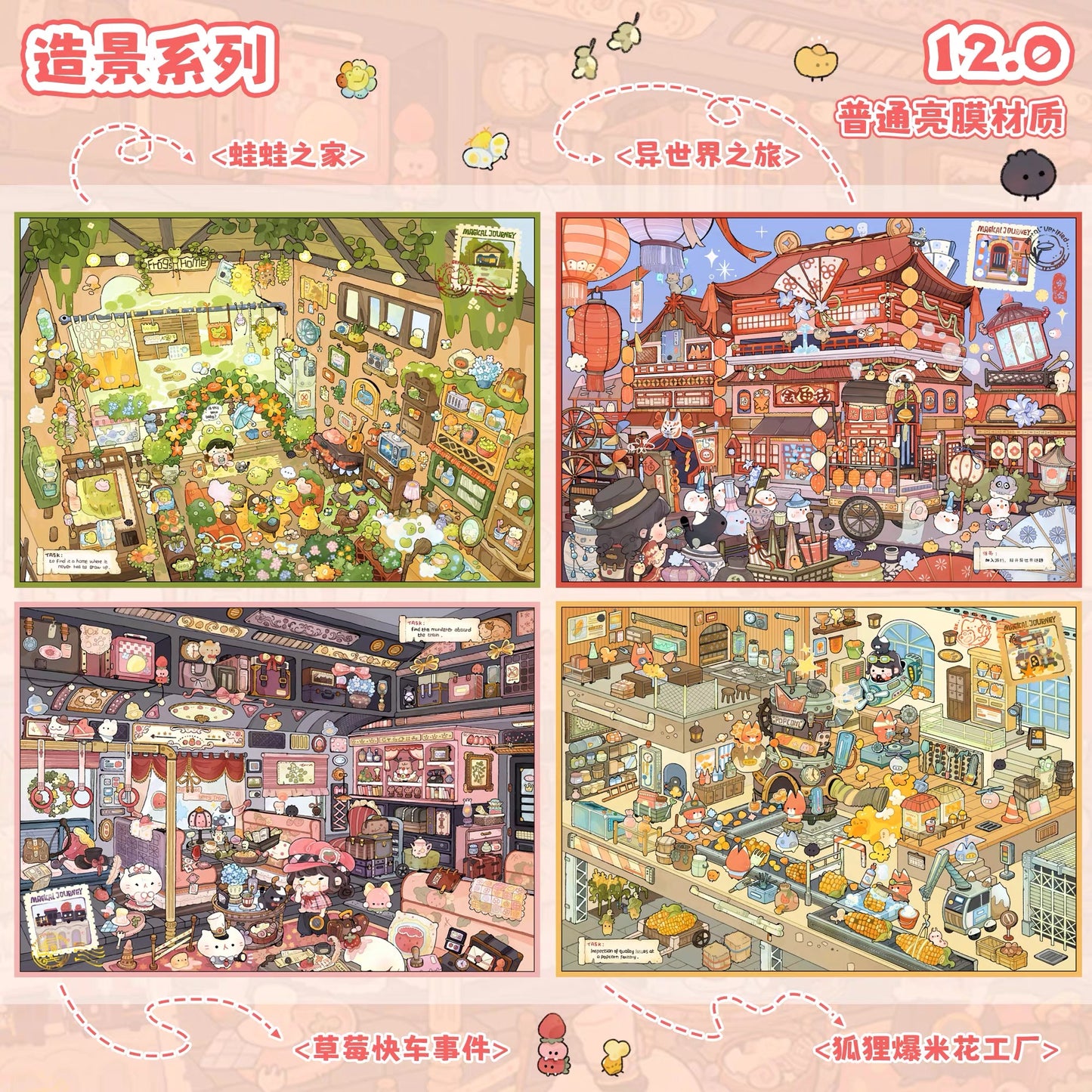 Vol. 12 Frog Family Home Otherworld Journey The Strawberry Express Incident Fox Popcorn Factory - L