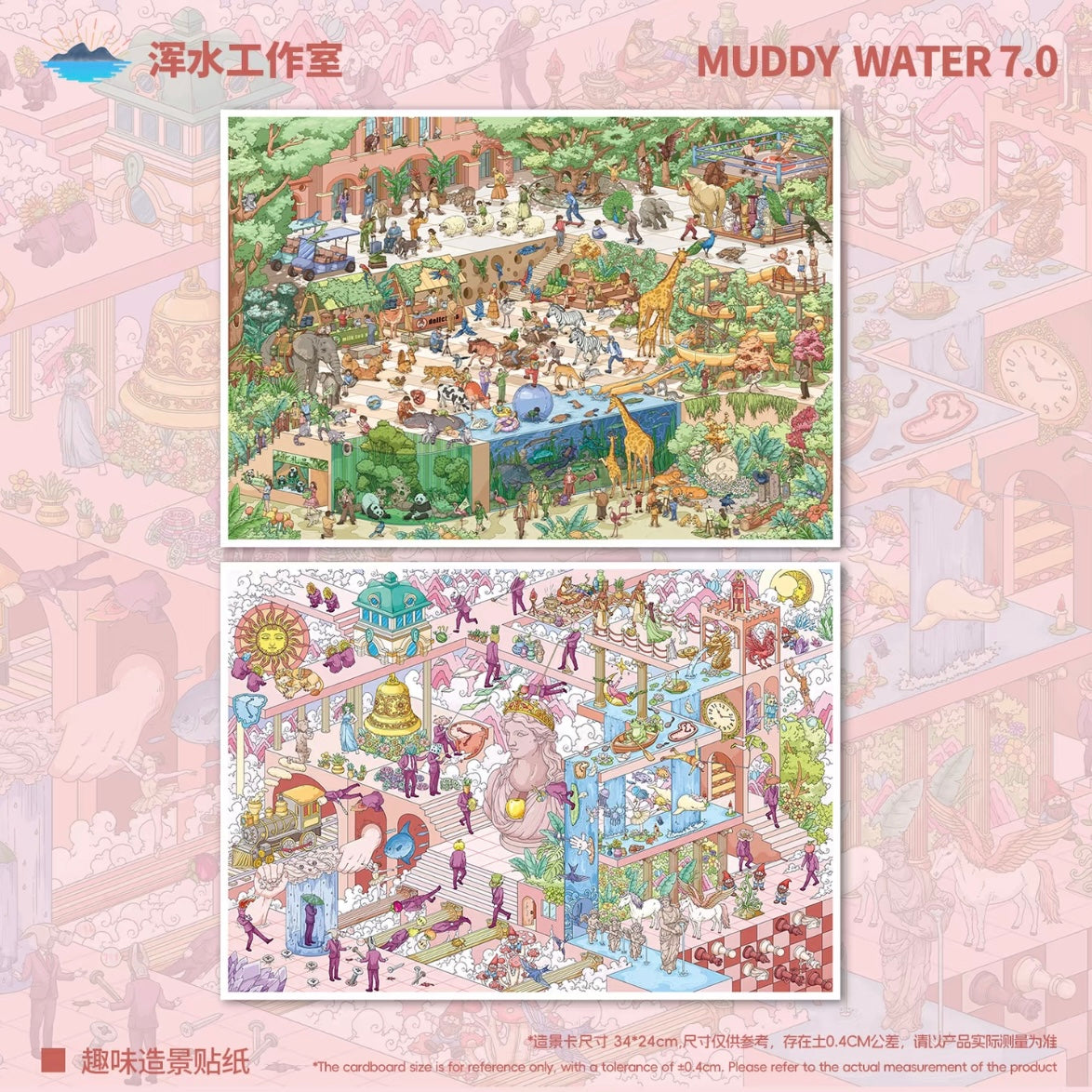 DIY miniature Scene Sticker Muddy Vol. 7 Green Shade Sanatorium Multidimensional Fantasy Realm - XL 1