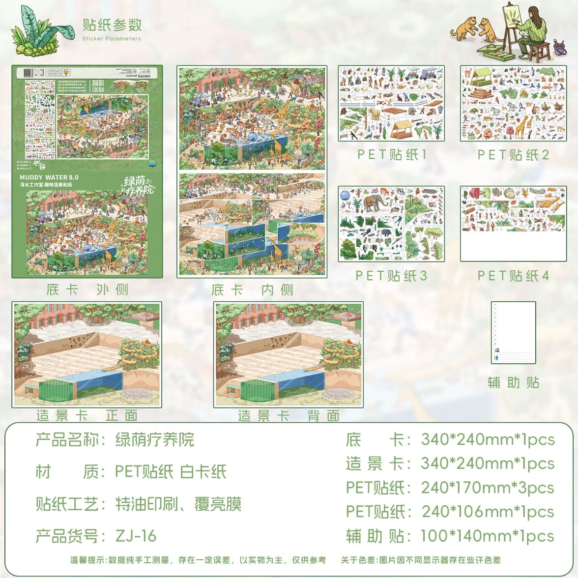 DIY miniature Scene Sticker Muddy Vol. 7 Green Shade Sanatorium Multidimensional Fantasy Realm - XL 6