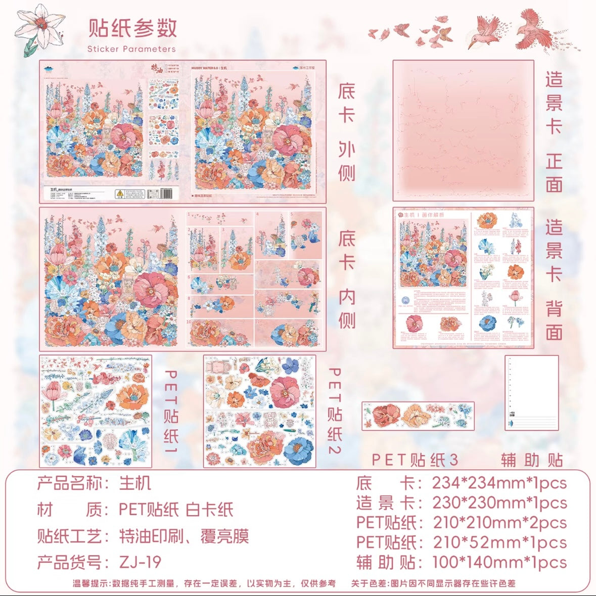 DIY miniature Scene Sticker Muddy Muddy Vol. 8 Mountain Sea - Lark Vitality - L 9