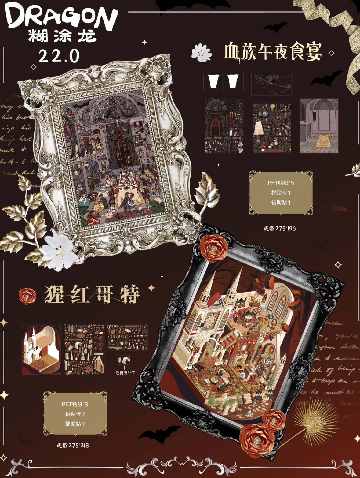 DIY mininature Scene Sticker DRAGON Vol. 22 Vampire Midnight Feast Crimson Gothic - L 2