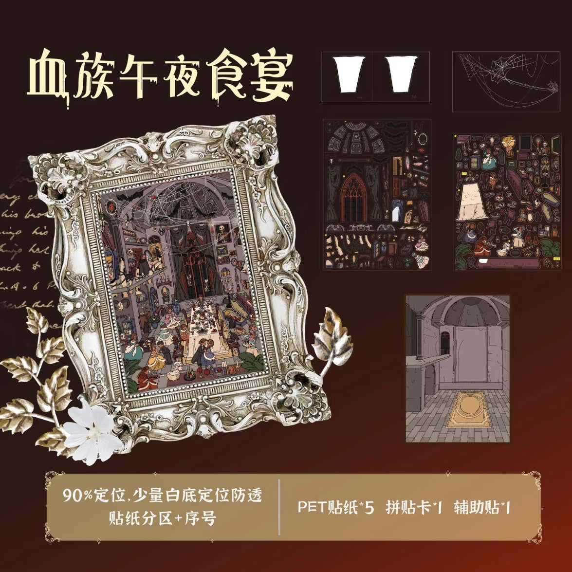Vol. 22 Vampire Midnight Feast Crimson Gothic - L