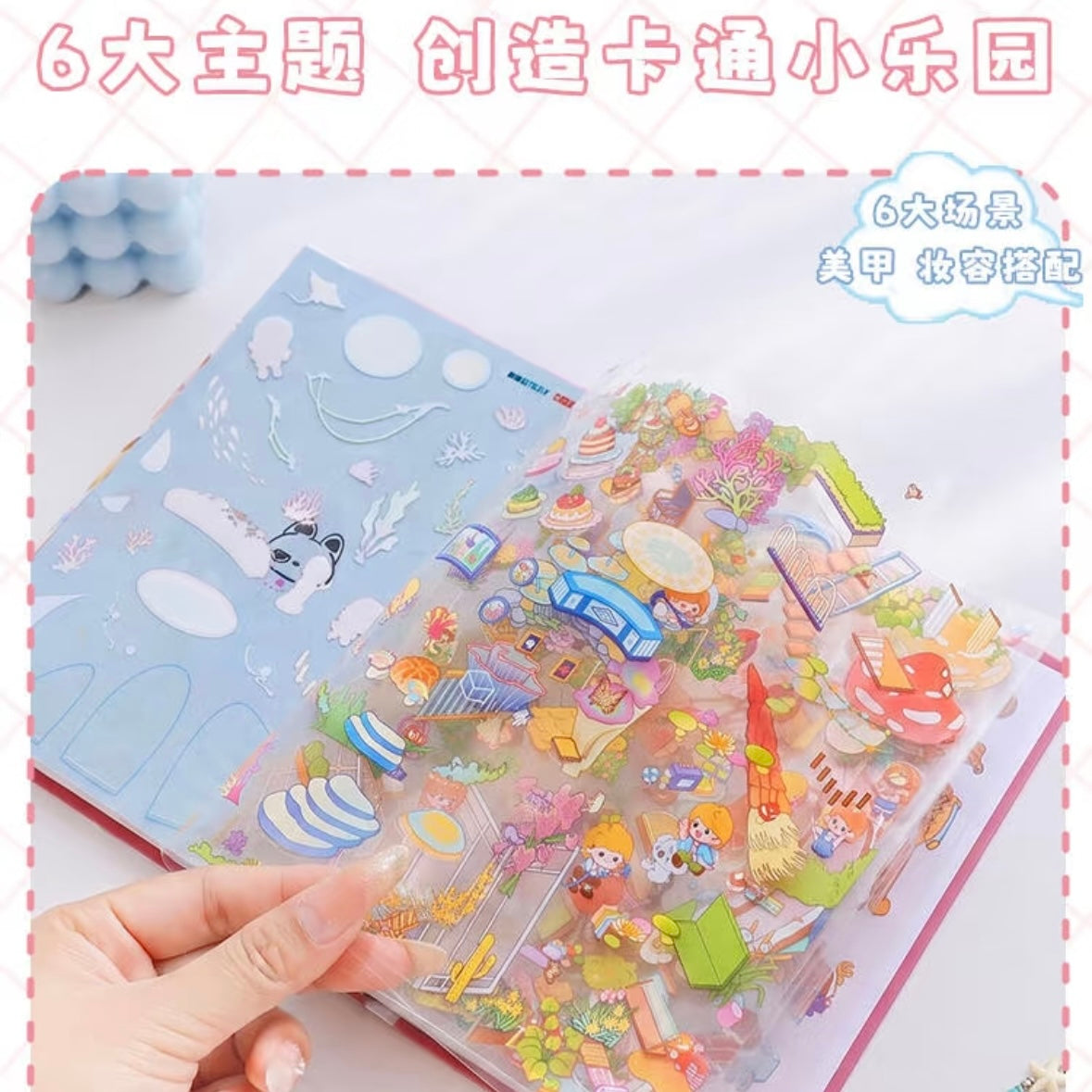 DIY miniature Scene Sticker HeiTaoMao Where to Play N-Pack Set Collection book - L 5