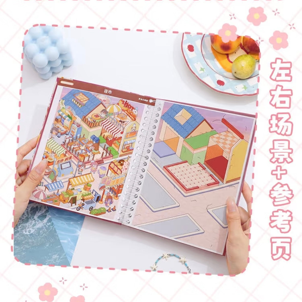 DIY miniature Scene Sticker HeiTaoMao Where to Play N-Pack Set Collection book - L 6