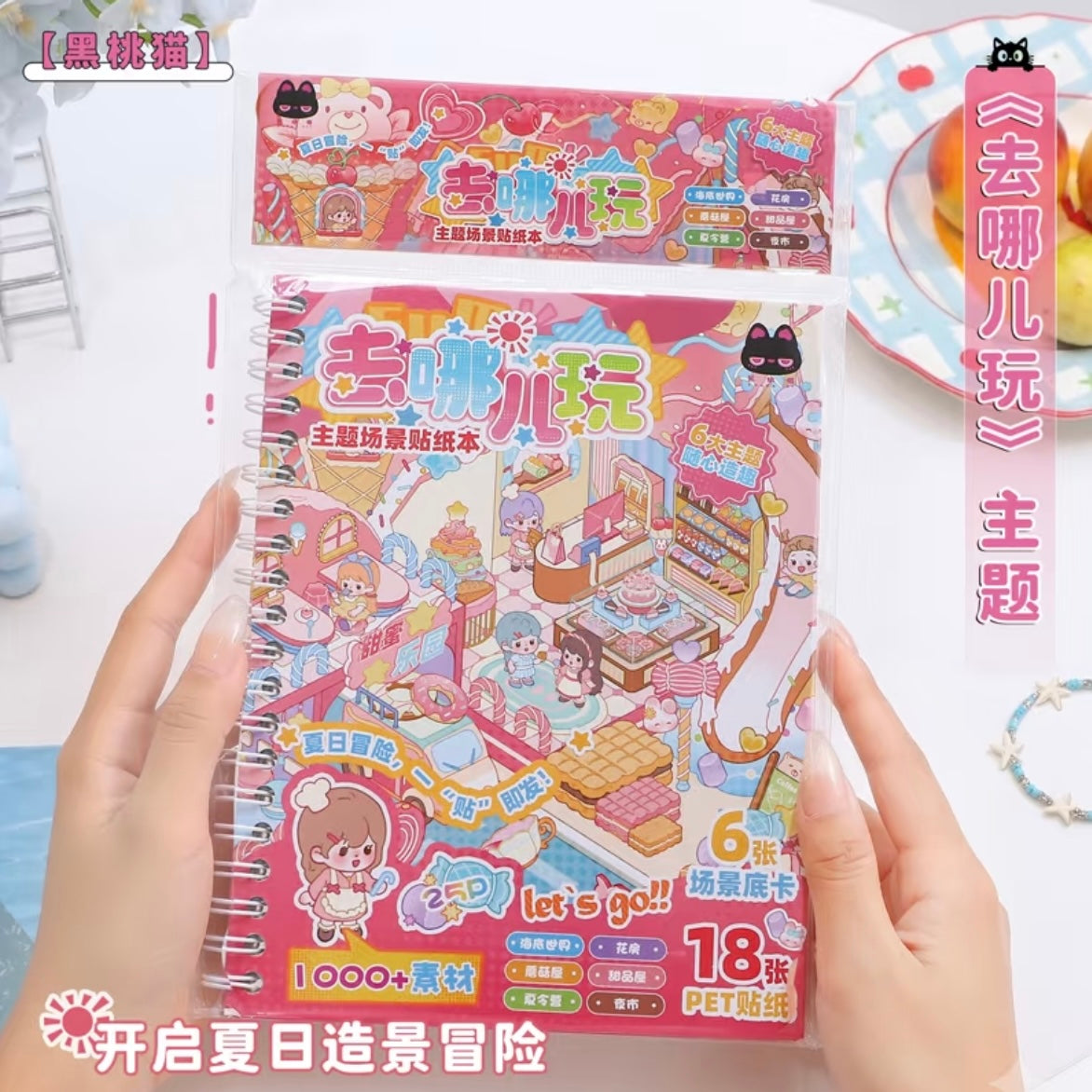 Where to Play N-Pack Set Collection book - M