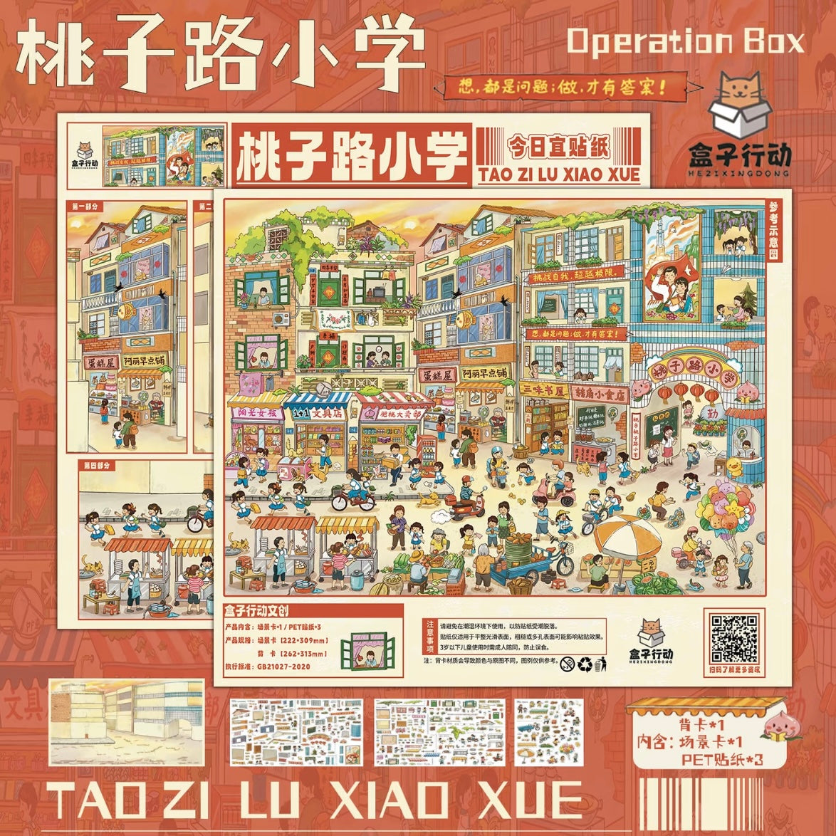 Vol. 4 Peach Road Middle School Republic Era Dressing Table Mountain General Store Summer Seaside - L