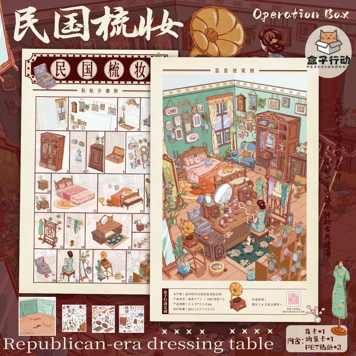 Vol. 4 Peach Road Middle School Republic Era Dressing Table Mountain General Store Summer Seaside - L