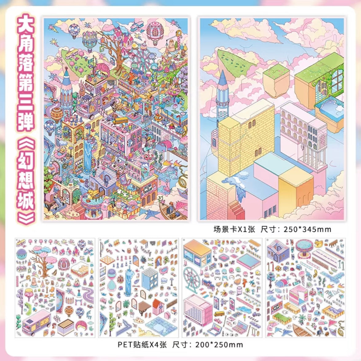 DIY mininature Scene Sticker Infeel.me Big Corner Vol. 3 Fantasy City - L 9