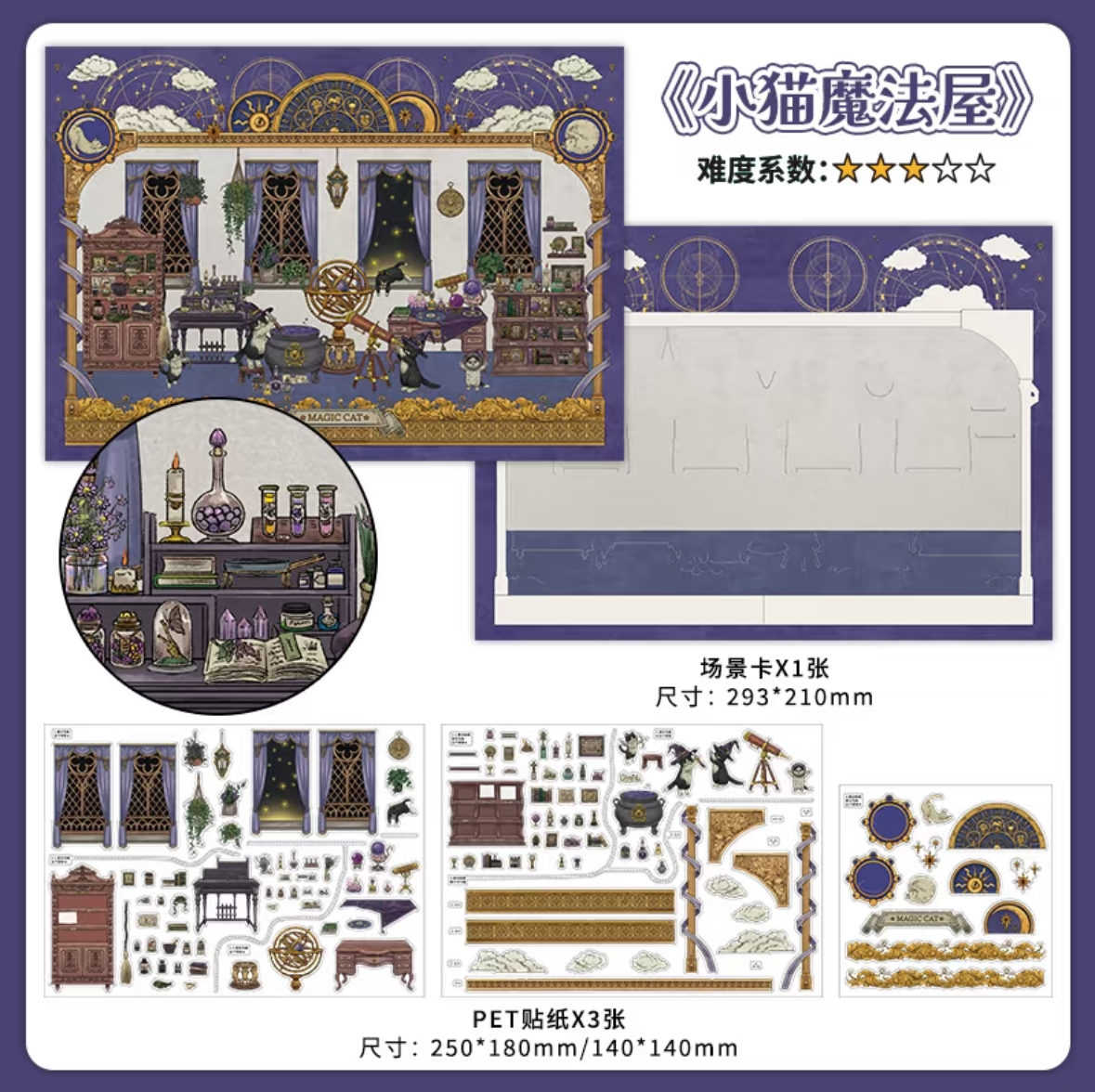 Cozy Room Series Vol. 34 Kitten Magic House Puppy Artist - L