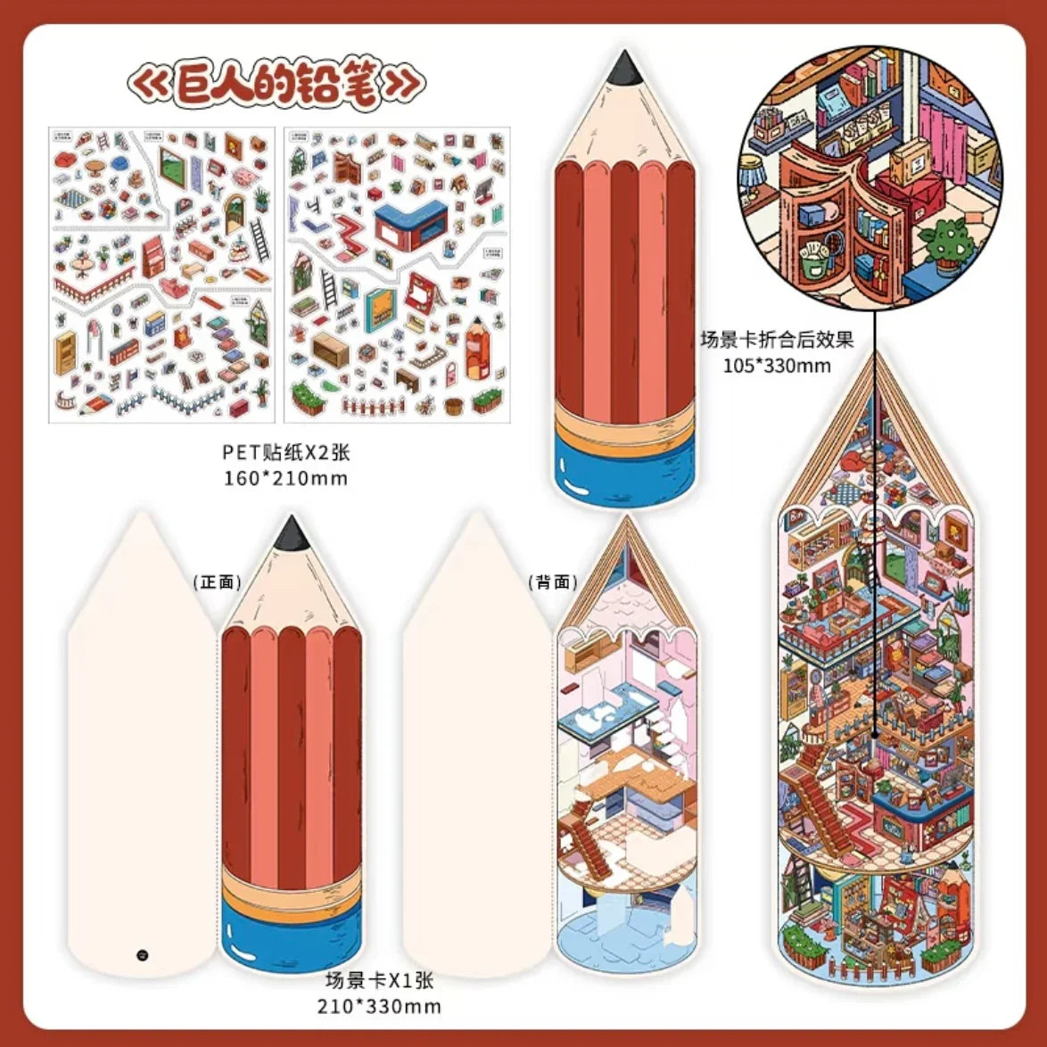 Boutique series Vol. 44 Giant's Pencil Giant's Eraser - XL