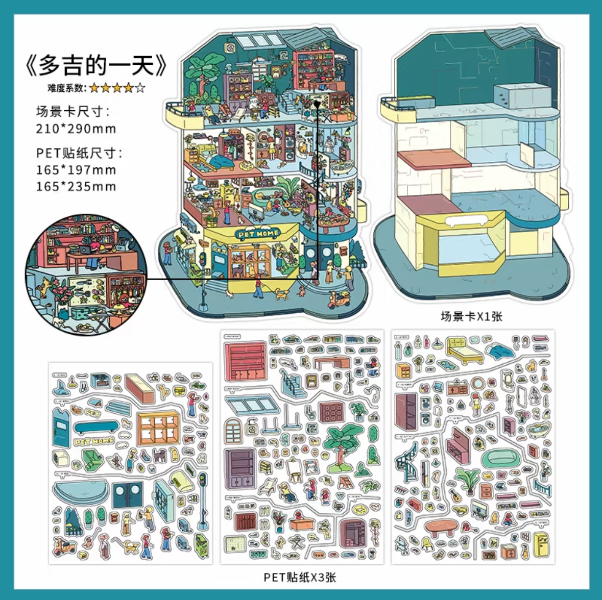 Boutique series Vol. 51 Duoji’s Day Seaside Garden - L