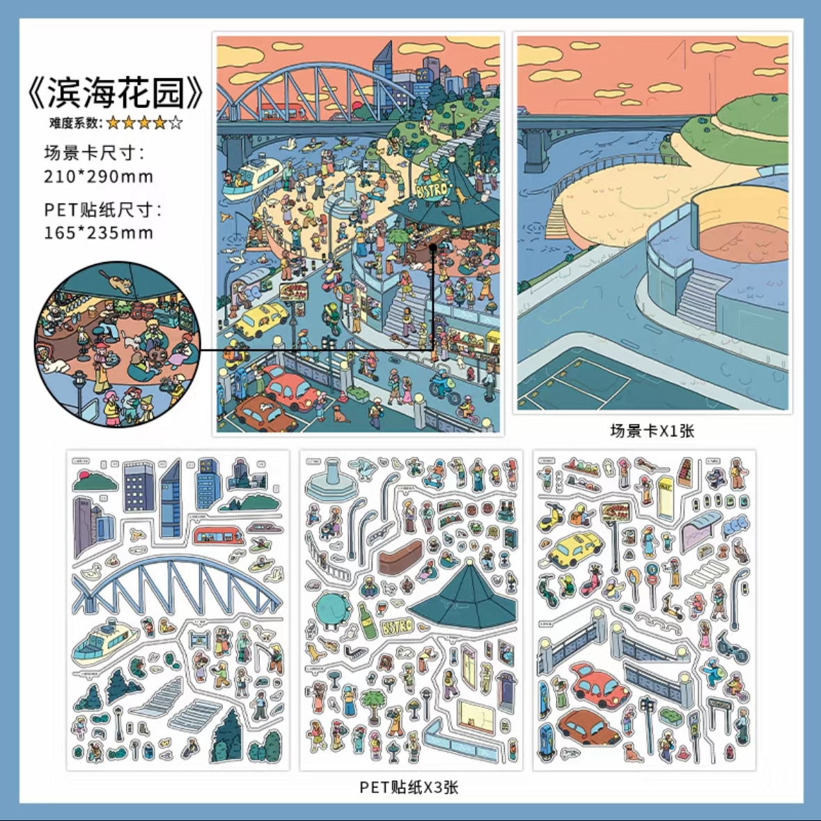 Boutique series Vol. 51 Duoji’s Day Seaside Garden - L