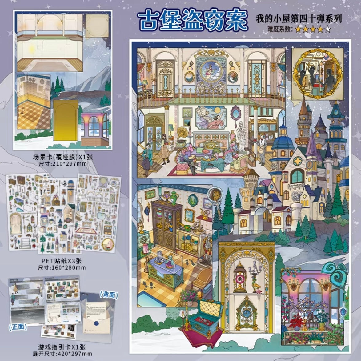 Infeel.me Vol. 40 Castle Heist Mystery of Another World - L