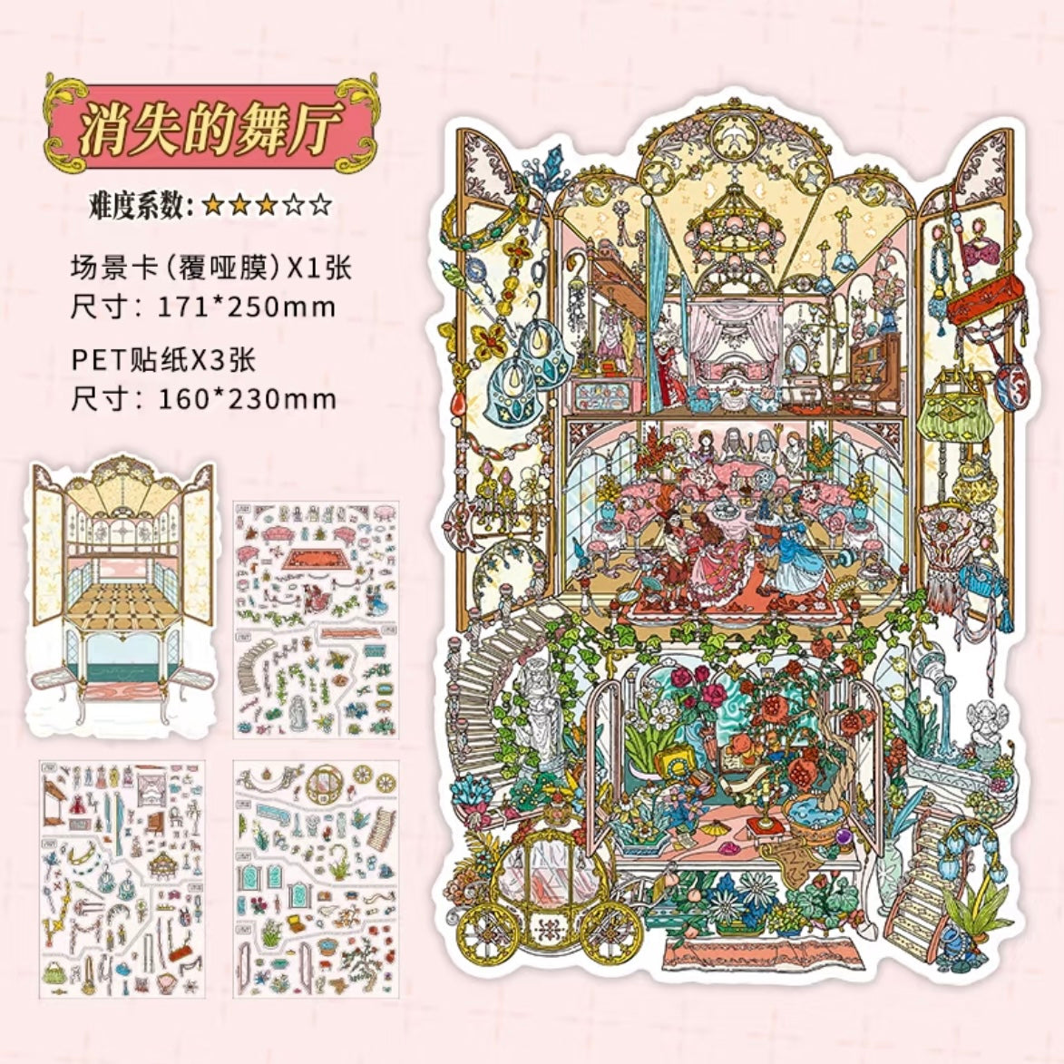 Infeel.me Vol. 42 Regret Restoration Bureau The Vanished Ballroom - L