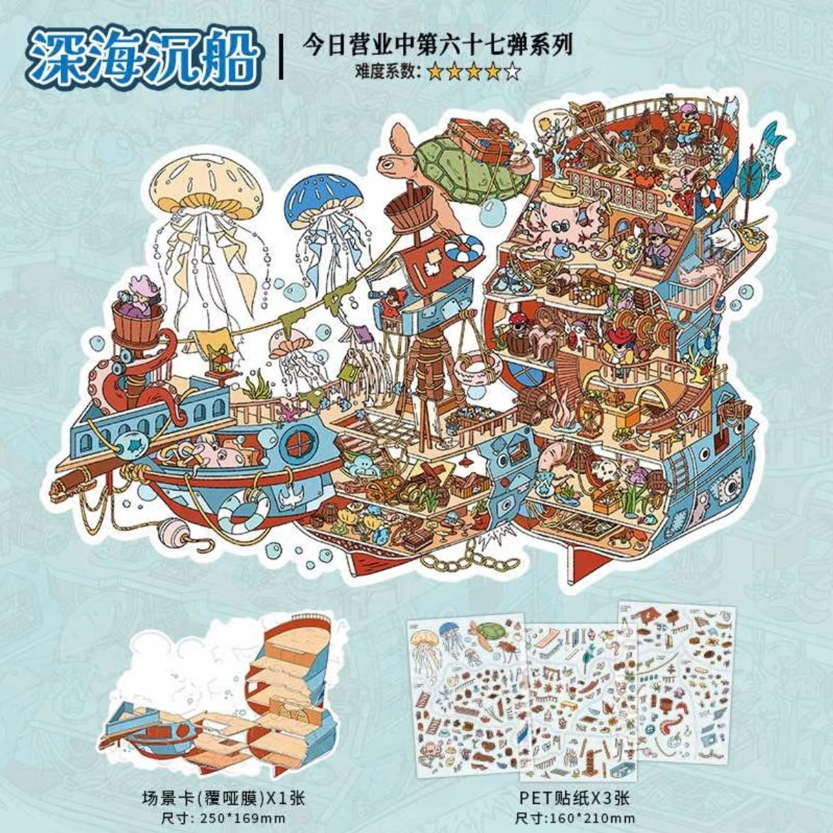 Infeel.me Open Today 67.0 Ancient Tree Village Deep-sea shipwreck - L