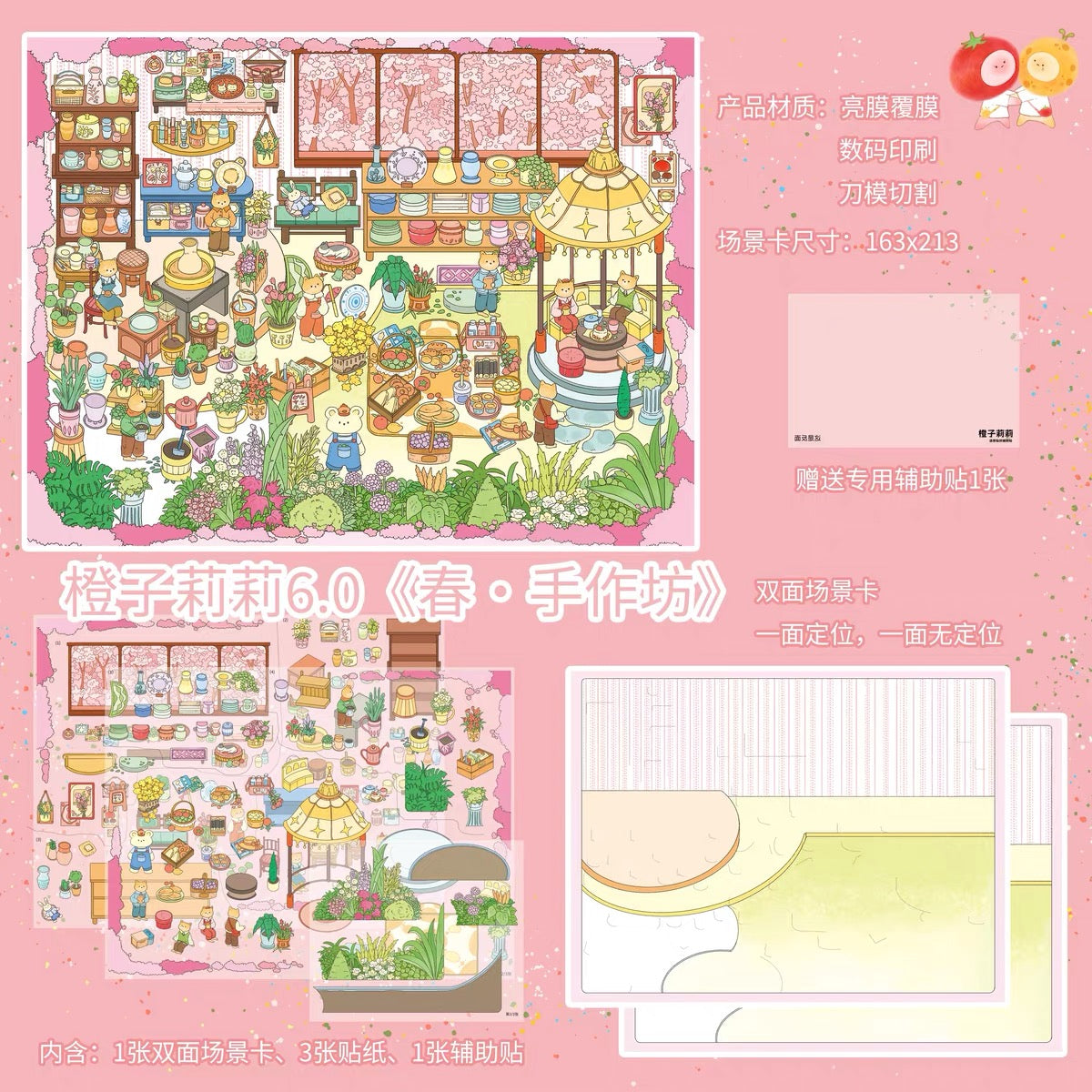 Vol. 6 Spring Workshop Autumn Bakery Warm Sunshine Street Green Isle Bookstore - M
