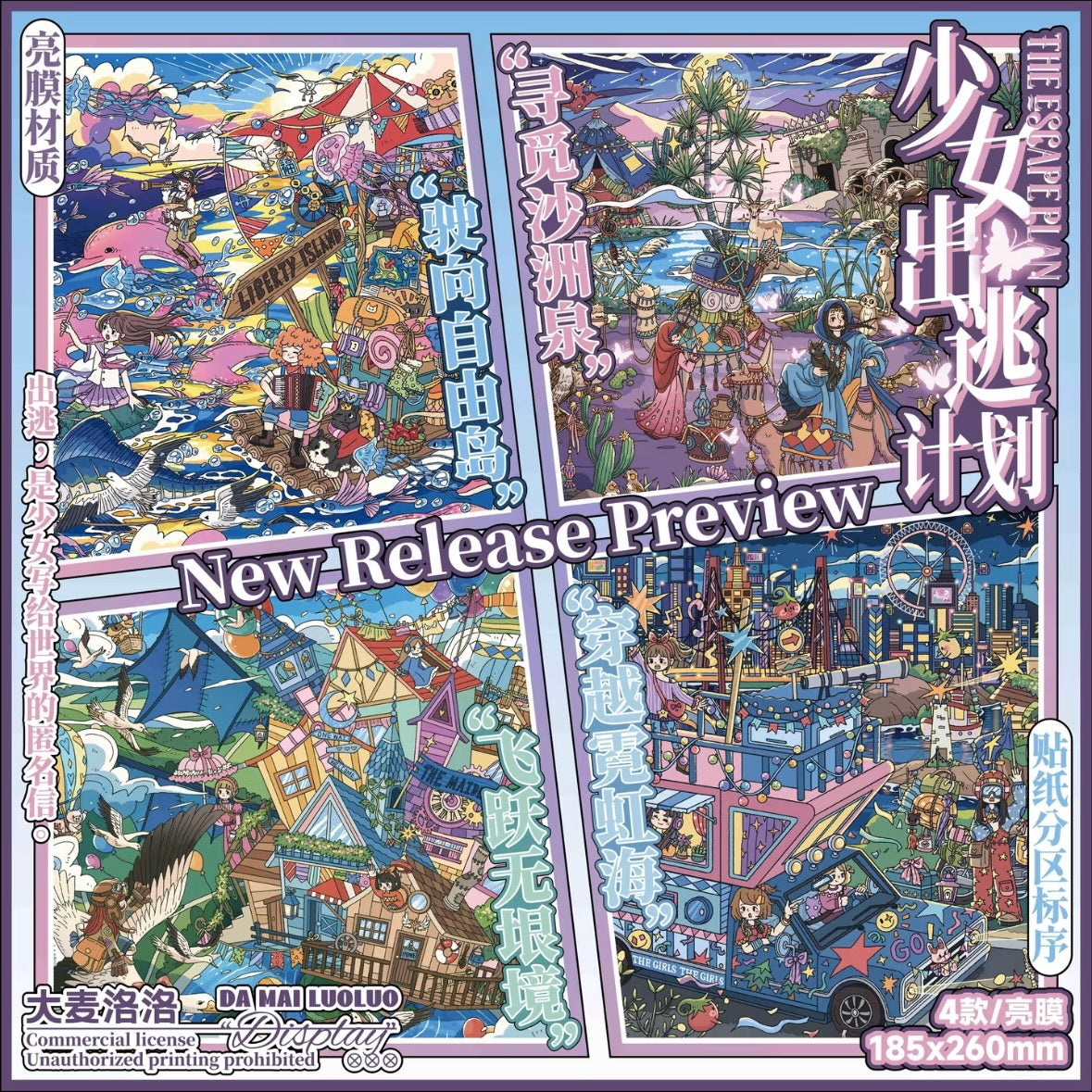 Vol. 21 Girls' Escape Series Crossing the Neon Sea Sailing Toward Freedom Island Searching for the Oasis Spring Flying Beyond the Boundless Realm - L