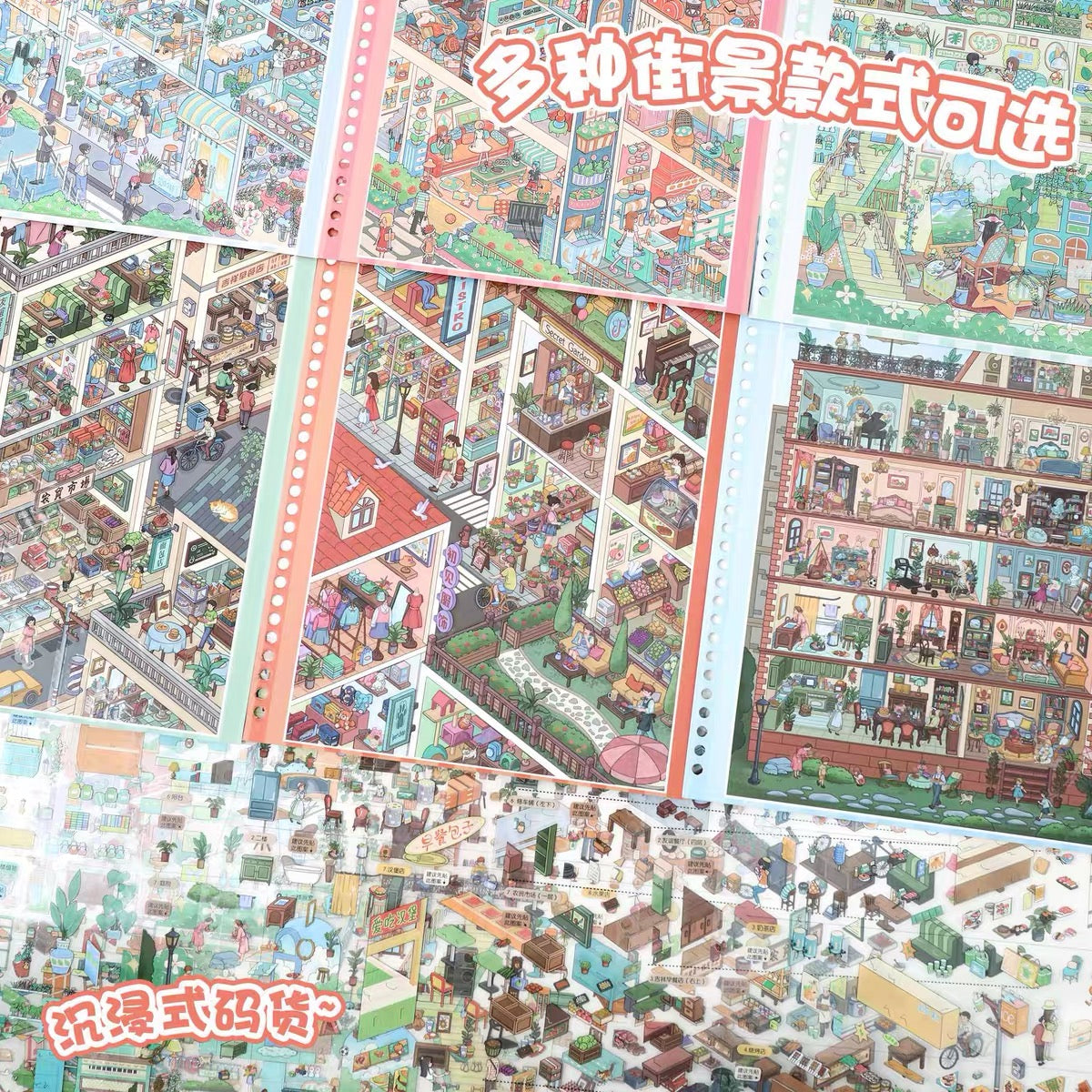 YiLan Street View Collection Book Brown Edition Pink Edition Full Set - L