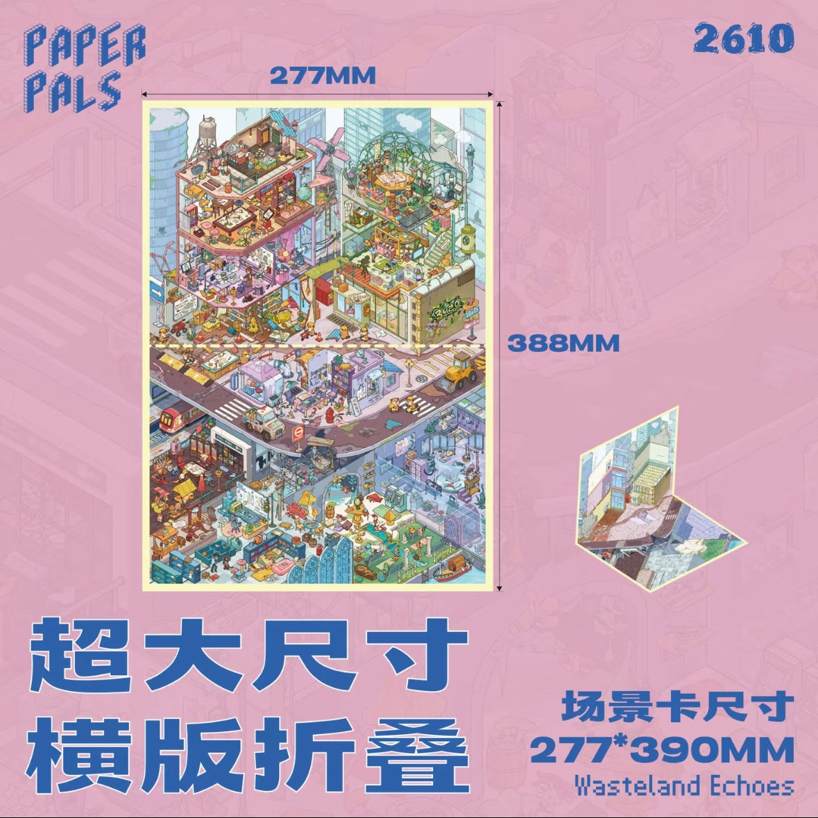PaperPals