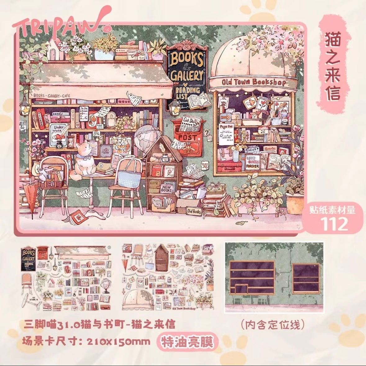 TRIPAW 31.0 Cats and Book Town Meow-u Stacked Villas + Letters from Cats - XL