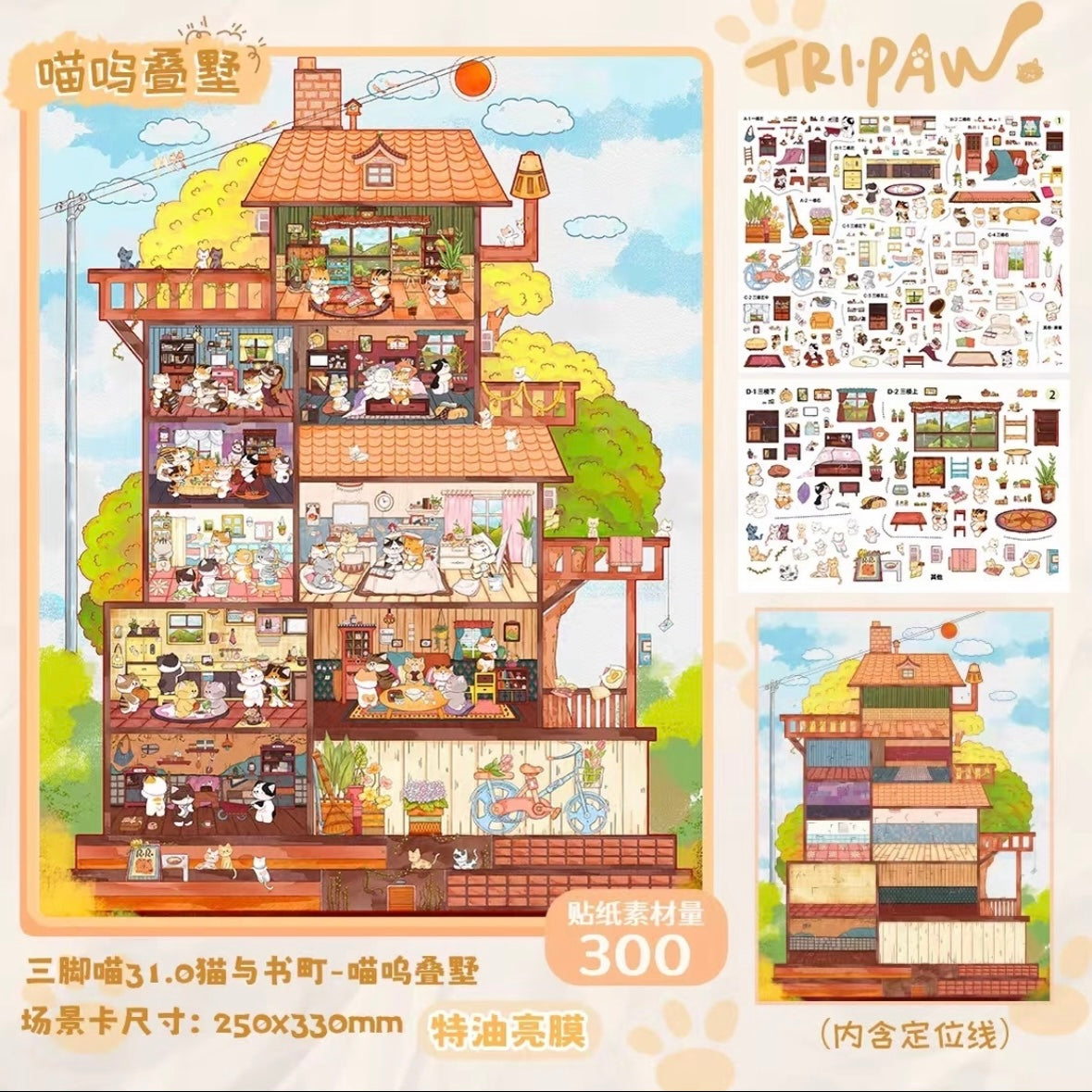TRIPAW 31.0 Cats and Book Town Meow-u Stacked Villas + Letters from Cats - XL