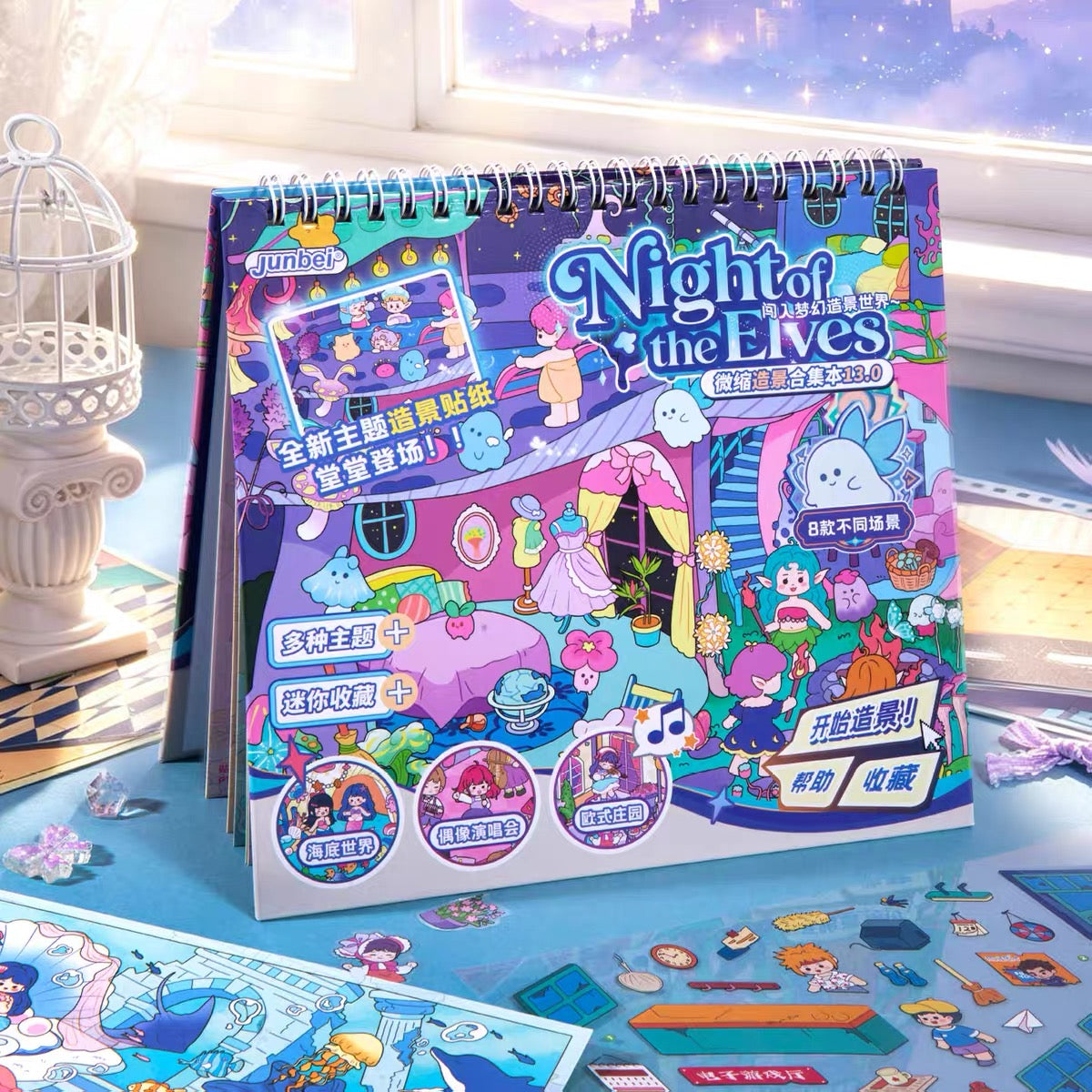 Vol. 13 Collection Book Night of the Elves - M
