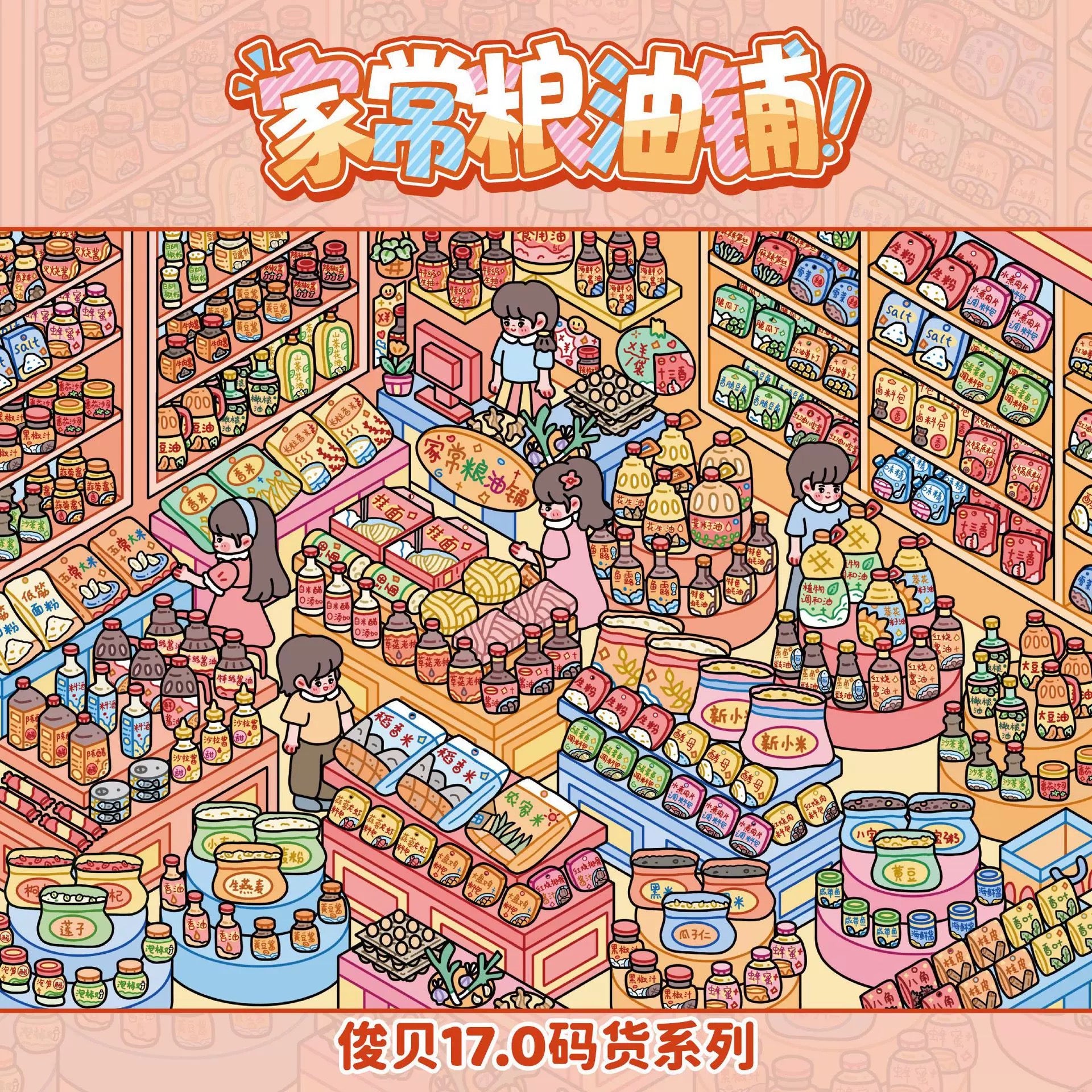 DIY mininature Scene Sticker JunBei Vol. 17 Merchandise Series Cozy Drinks Shop Heartwarming Breakfast Shop Everyday Grocery Store Lively Little Kitchen - L 1
