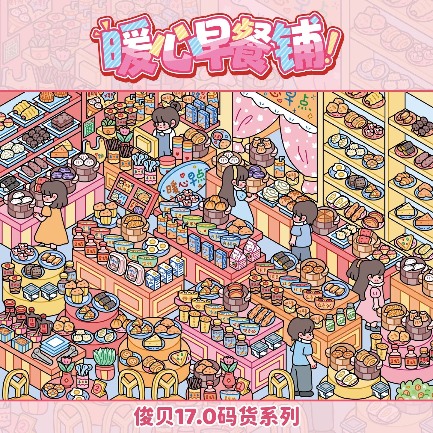 DIY mininature Scene Sticker JunBei Vol. 17 Merchandise Series Cozy Drinks Shop Heartwarming Breakfast Shop Everyday Grocery Store Lively Little Kitchen - L 2
