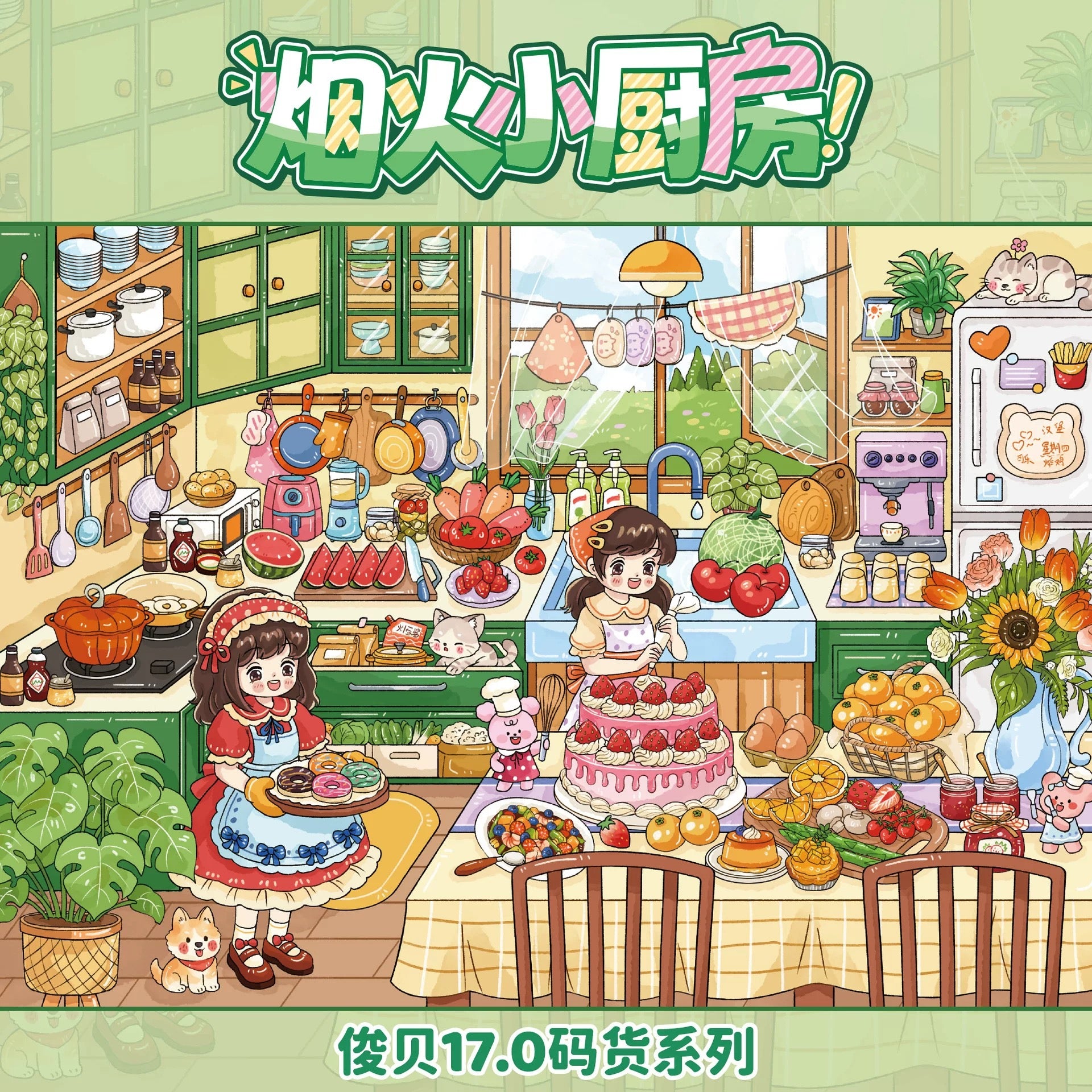 DIY mininature Scene Sticker JunBei Vol. 17 Merchandise Series Cozy Drinks Shop Heartwarming Breakfast Shop Everyday Grocery Store Lively Little Kitchen - L 3