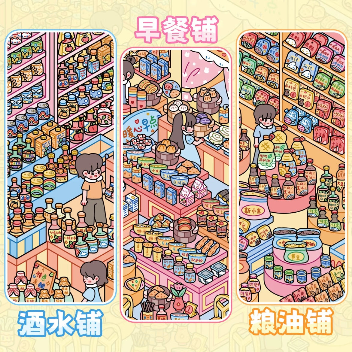 DIY mininature Scene Sticker JunBei Vol. 17 Merchandise Series Cozy Drinks Shop Heartwarming Breakfast Shop Everyday Grocery Store Lively Little Kitchen - L 4
