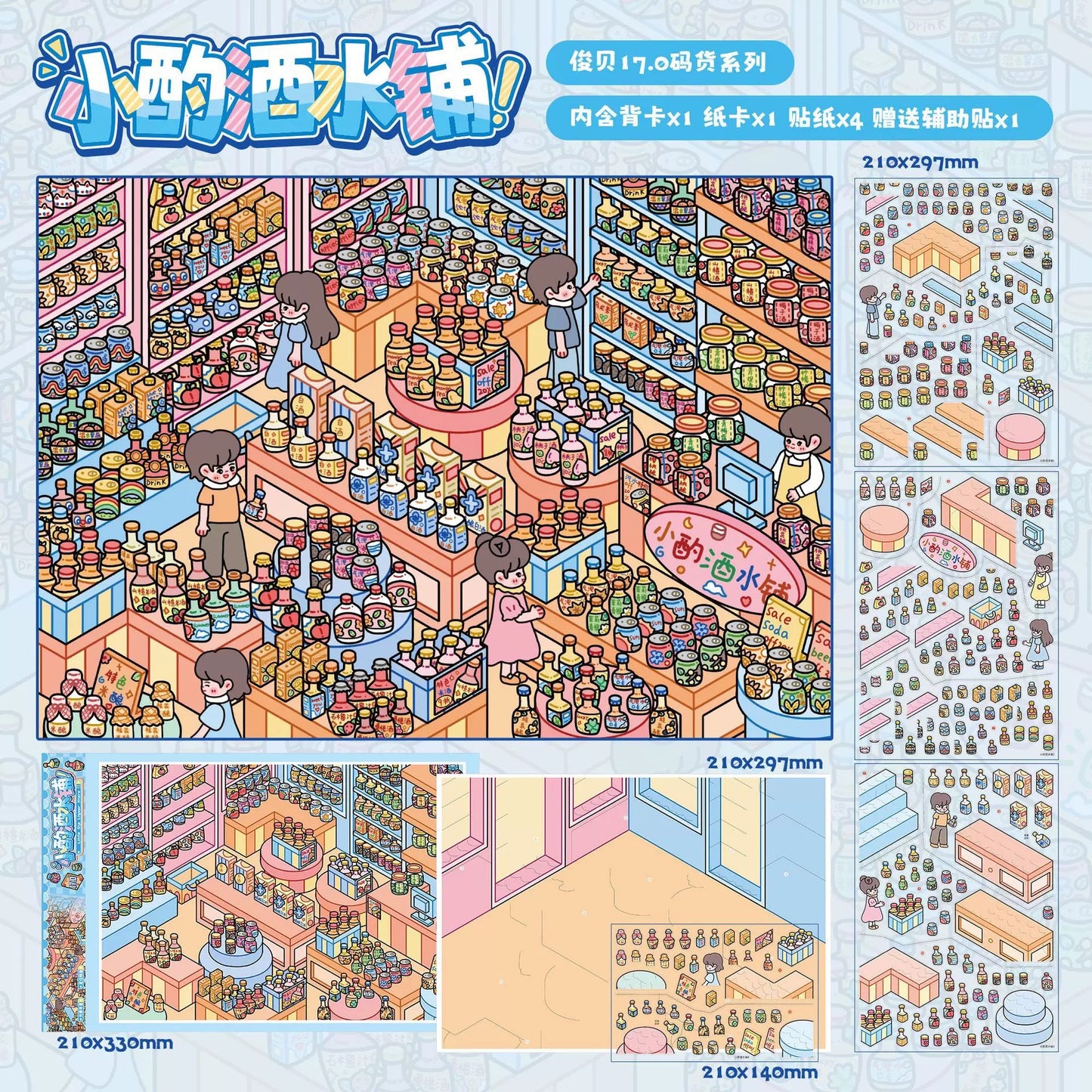 Vol. 17 Merchandise Series Cozy Drinks Shop Heartwarming Breakfast Shop Everyday Grocery Store Lively Little Kitchen - L