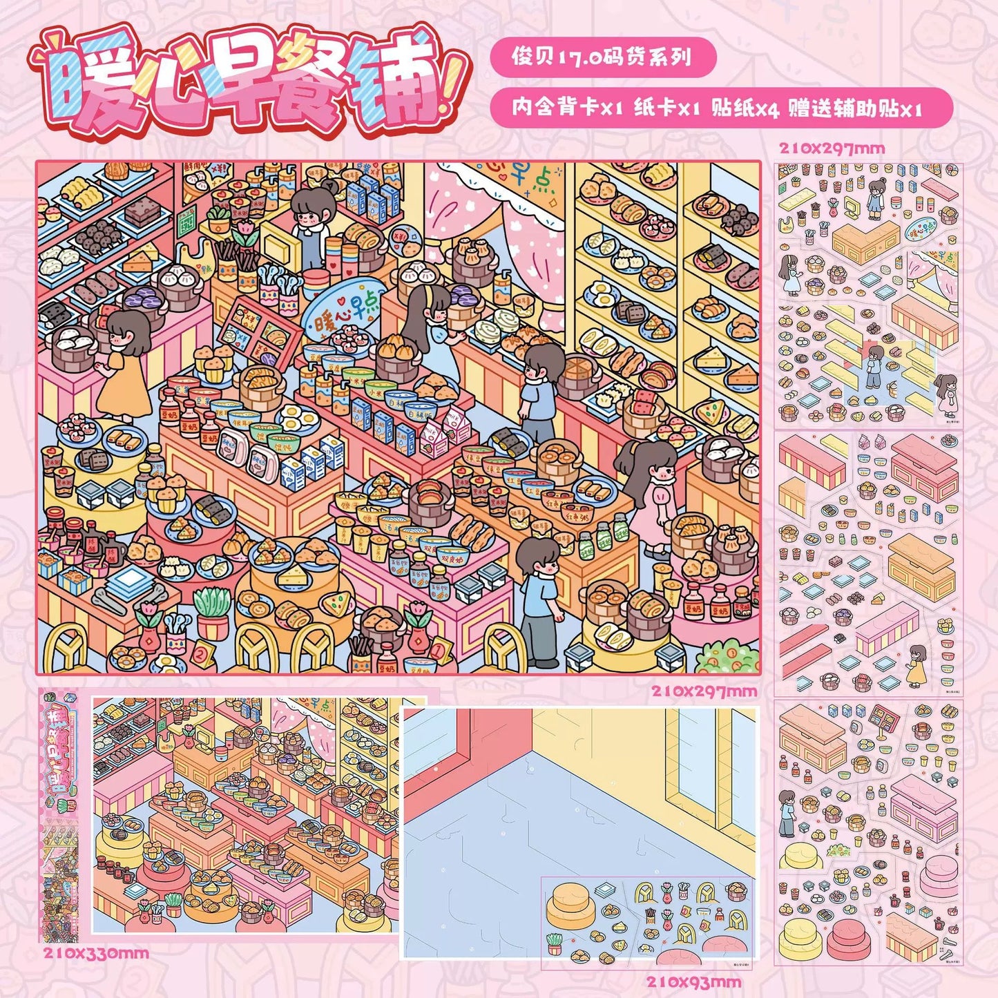 Vol. 17 Merchandise Series Cozy Drinks Shop Heartwarming Breakfast Shop Everyday Grocery Store Lively Little Kitchen - L