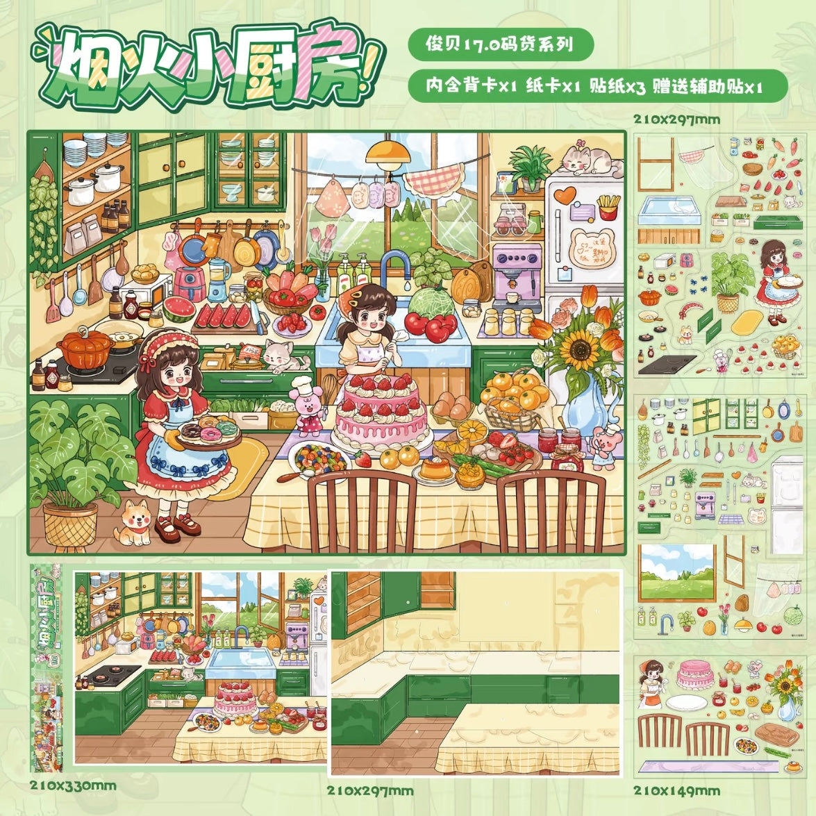 Vol. 17 Merchandise Series Cozy Drinks Shop Heartwarming Breakfast Shop Everyday Grocery Store Lively Little Kitchen - L