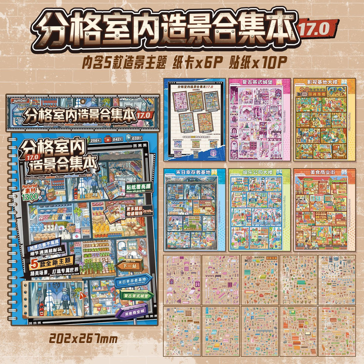 DIY miniature Scene Sticker JunBei JunBei Vol. 17 Compilation of Interior Layouts 5