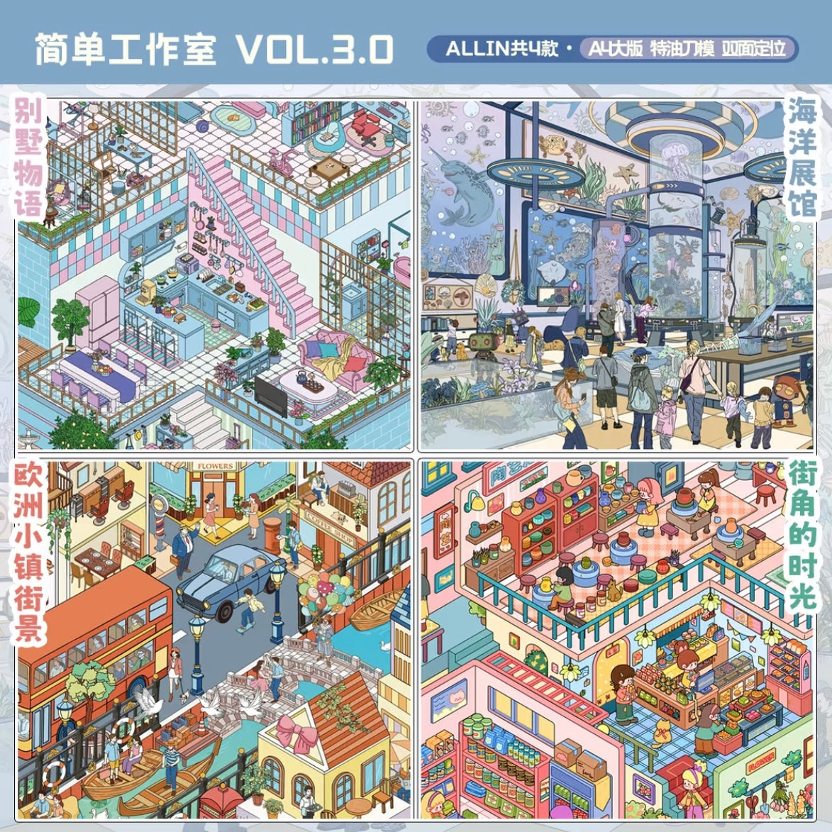 DIY miniature Scene Sticker JianDan Vol. 3 Villa Tales Ocean Pavilion European Town Street Time at the Street Corner - L 1