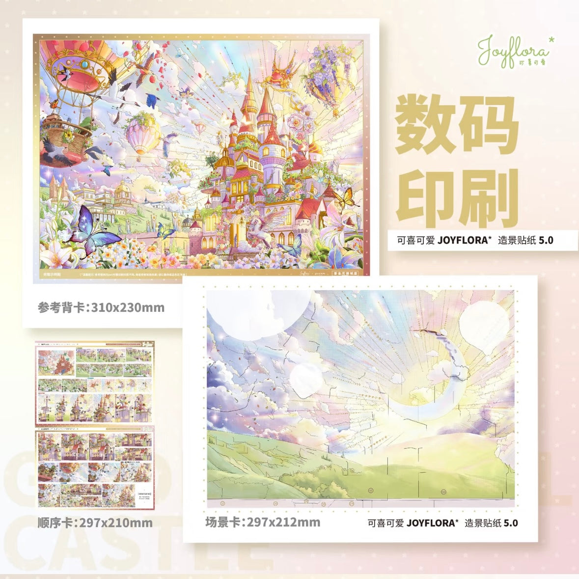 DIY miniature Scene Sticker Joyflora Vol. 5 Gilden Floral Castle Gilden Dream Town - XL 2