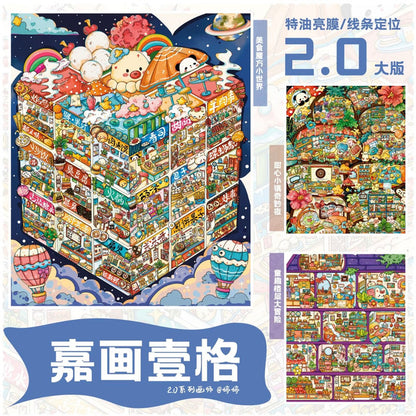 Vol. 2 Food Cube Mini World Childlike Floor Adventure Sweetheart Town Magical Night - L