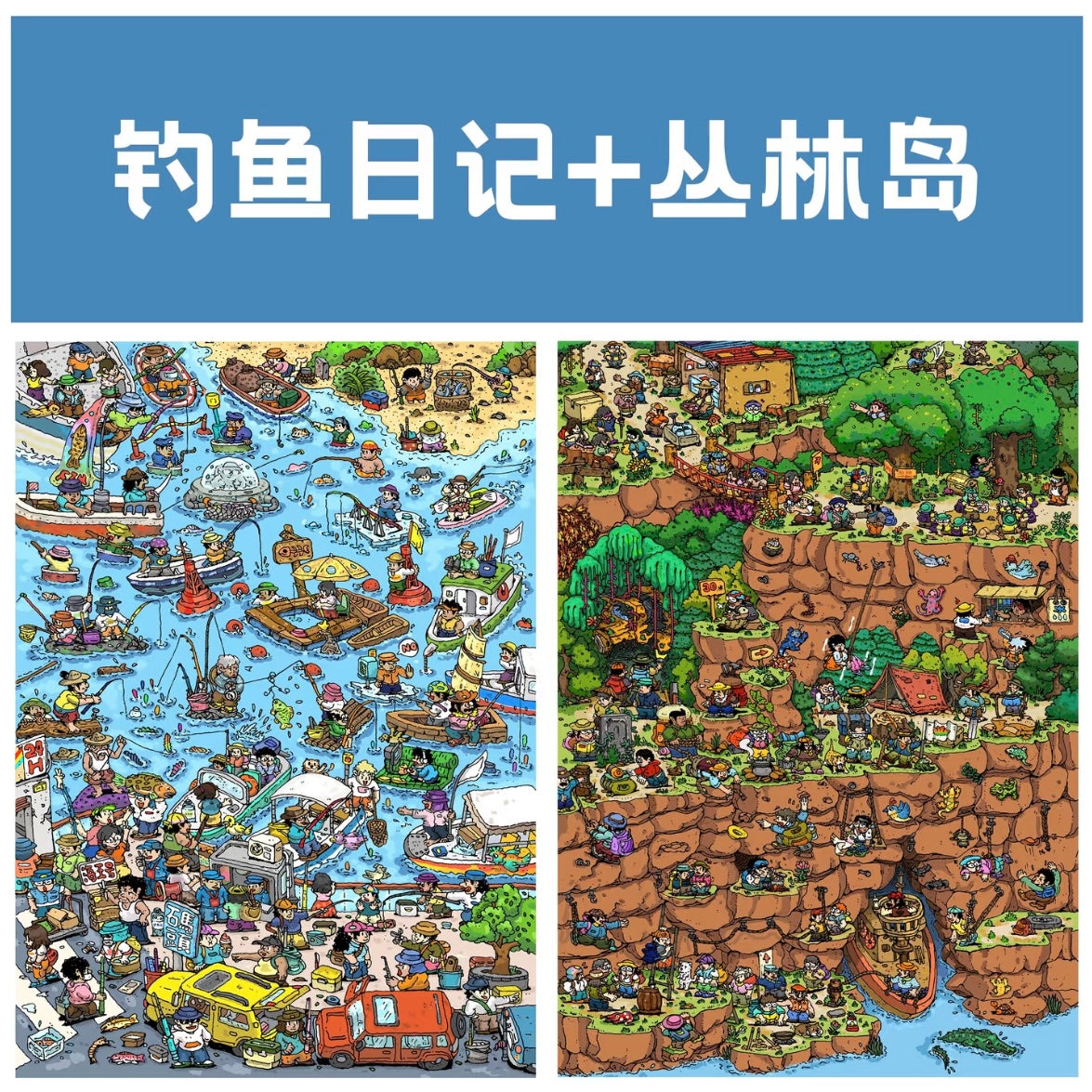 Vol. 4 Sakura Treehouse Fishing Diary + Jungle Island - L