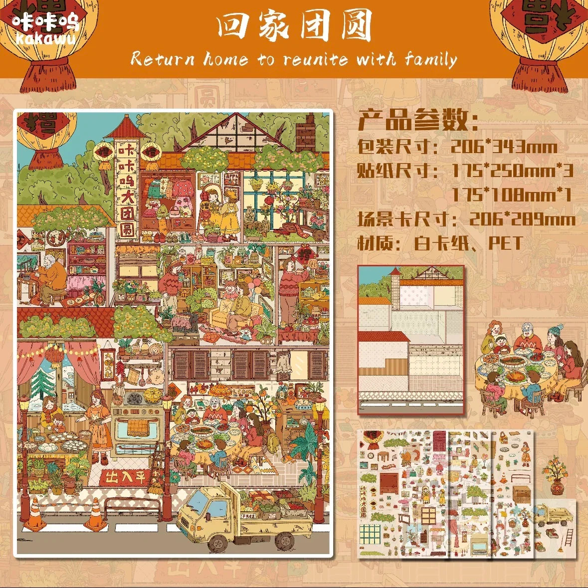 Colorful scene sticker sheet featuring cozy family home, festive food, and miniatures for journaling.