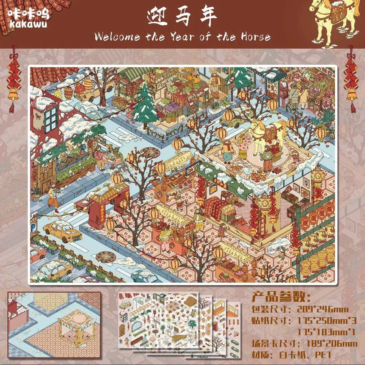 Festive winter market scene sticker with lanterns, snow, trees, and horse zodiac celebration.
