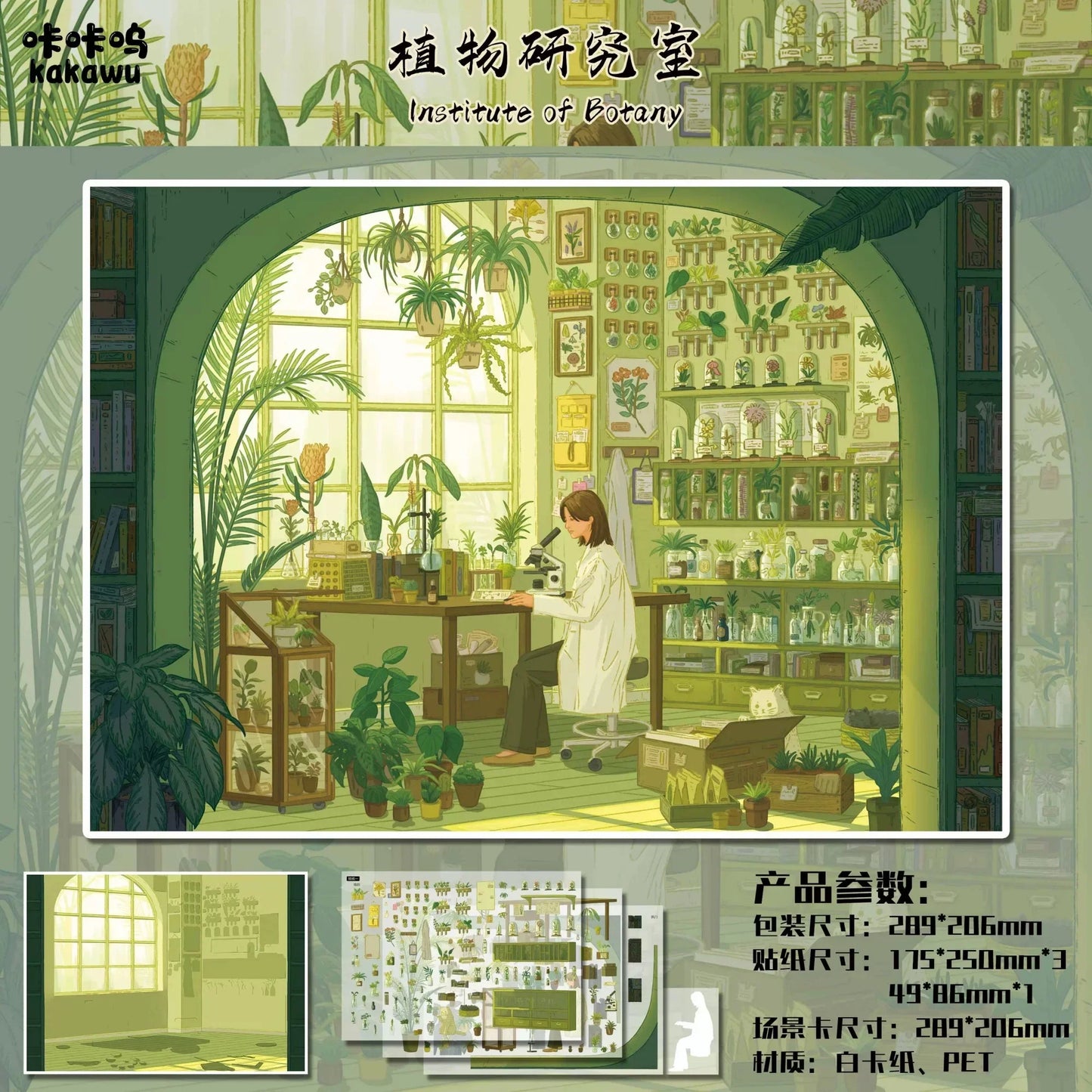 DIY mininature Scene Sticker KaKaWu Vol. 29 The ideal study Afternoon Record Room Institute of Botany Tranquil Time in the forest Home - L 4