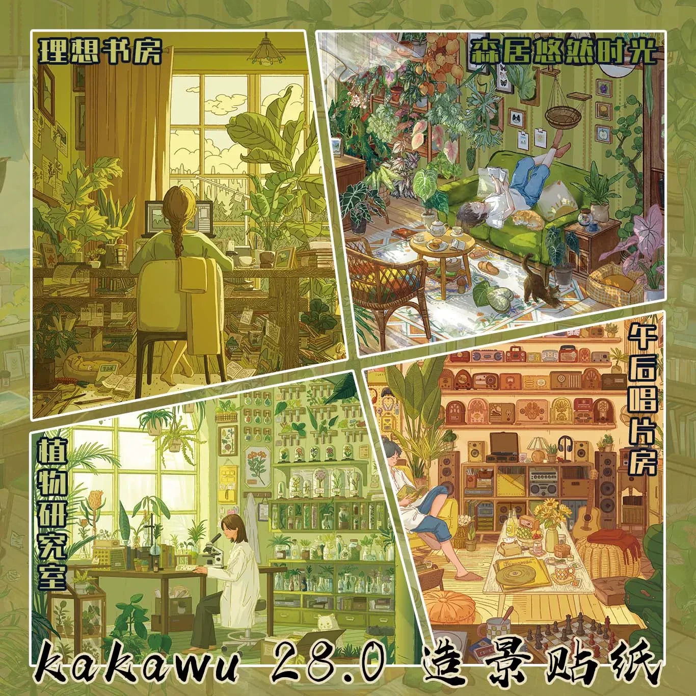 DIY mininature Scene Sticker KaKaWu Vol. 29 The ideal study Afternoon Record Room Institute of Botany Tranquil Time in the forest Home - L 1